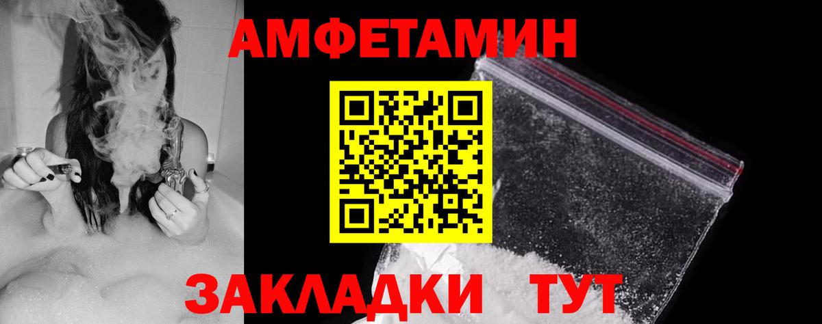 АМФ  Вход с VPN  Среднеуральск  АМФ Розовый 