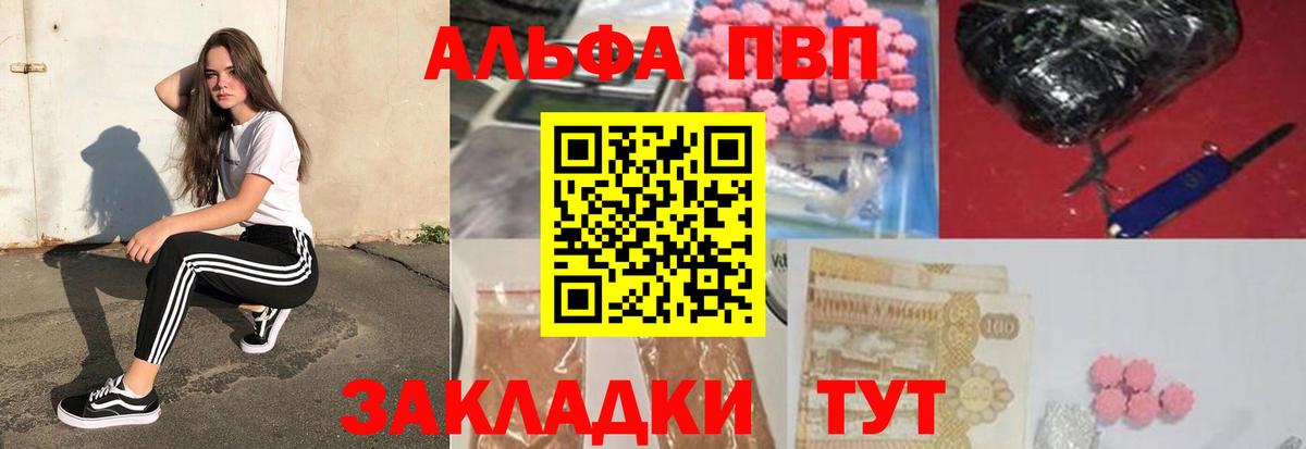 Alpha PVP СК Среднеуральск