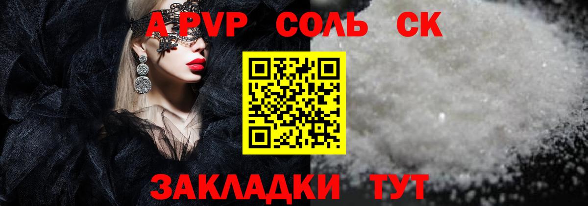 Альфа ПВП VHQ  Вход с VPN  наркошоп  Альфа ПВП  Alfa_PVP СК КРИС  Среднеуральск 