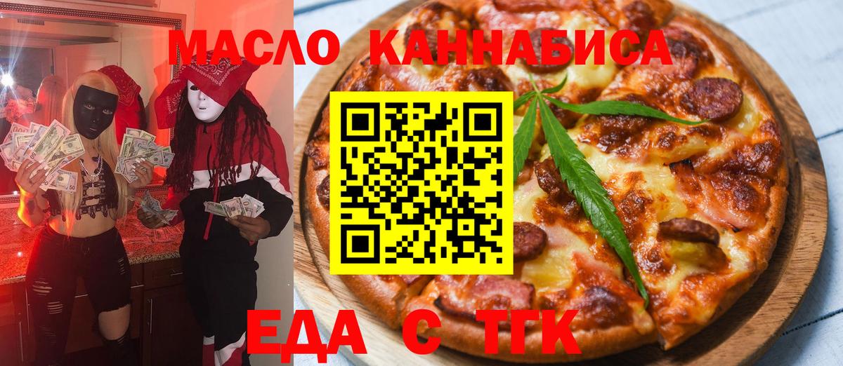 Среднеуральск  Cannafood марихуана  Вход с VPN 