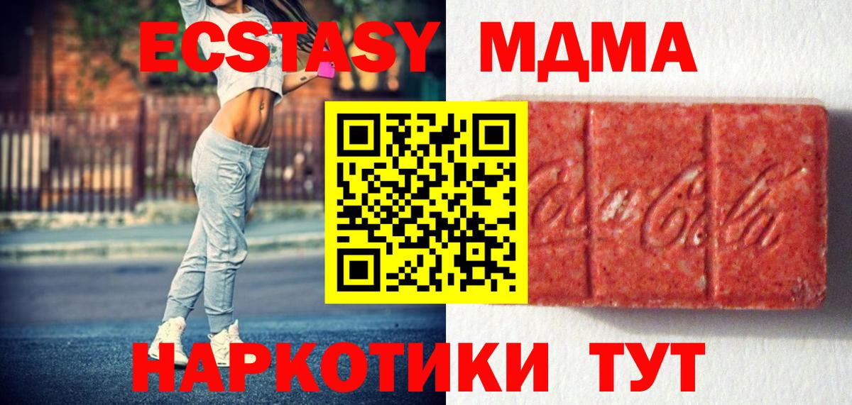 Ecstasy 280мг Среднеуральск
