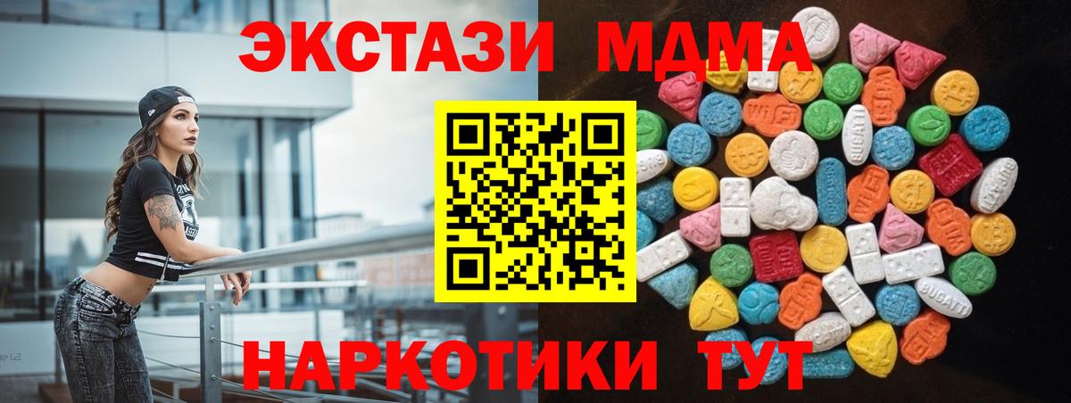 Среднеуральск  Экстази 300 mg  Вход с VPN  Ecstasy DUBAI 