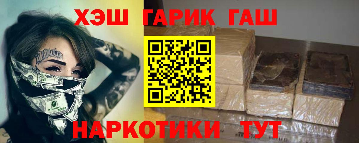Среднеуральск  ГАШИШ индика сатива  Вход с VPN  ГАШ  ГАШИШ хэш 