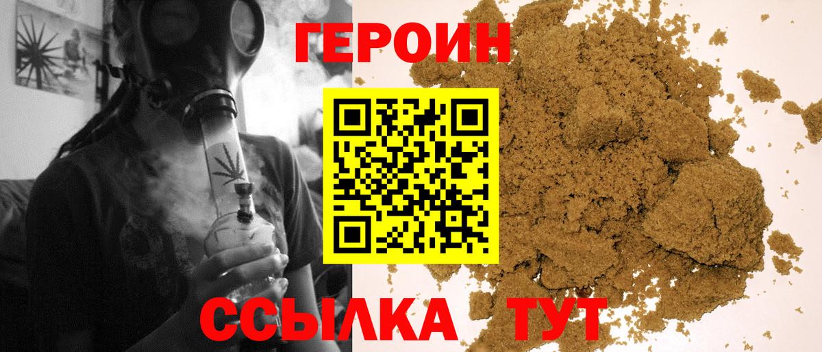 Среднеуральск  ГЕРОИН VHQ  Вход с VPN 