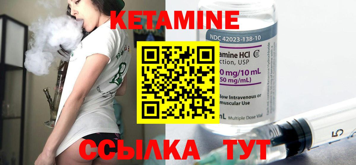 Кетамин VHQ  Вход с VPN  Среднеуральск 