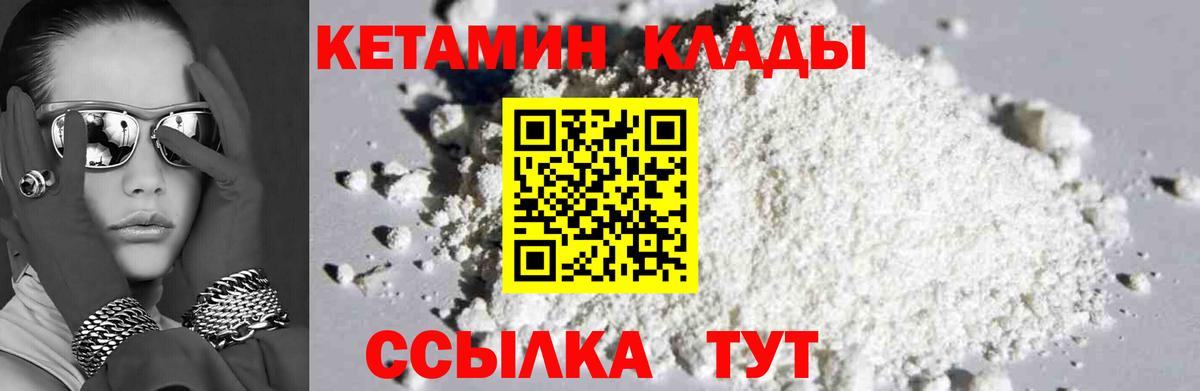 КЕТАМИН VHQ Среднеуральск