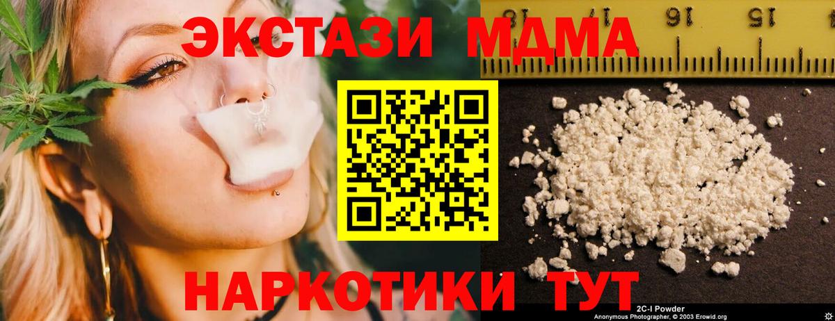 МДМА кристаллы  MDMA crystal  Вход с VPN  Среднеуральск 