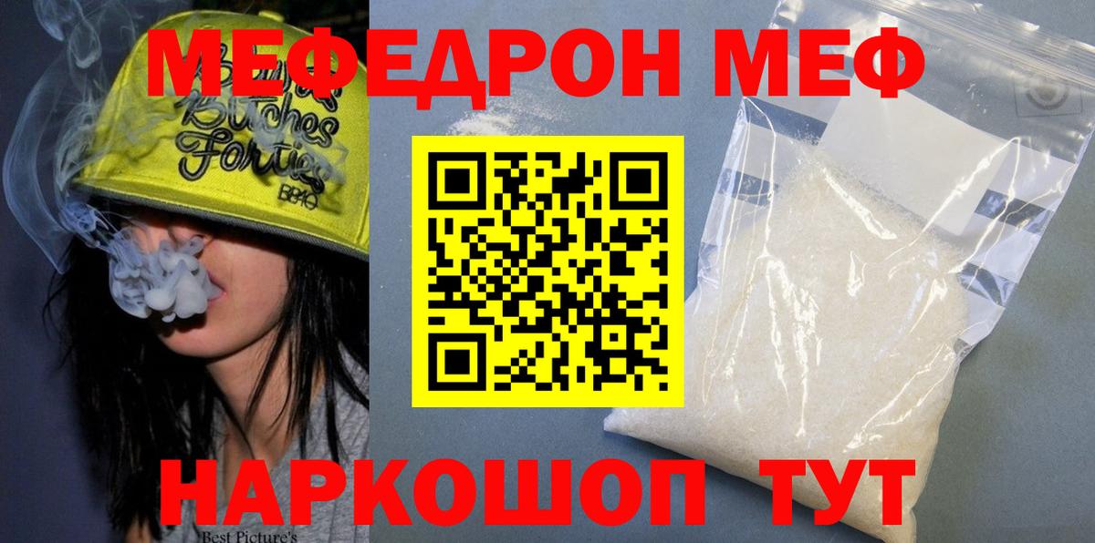 МЕФ VHQ  Меф  Среднеуральск  МЯУ-МЯУ VHQ  Вход с VPN 