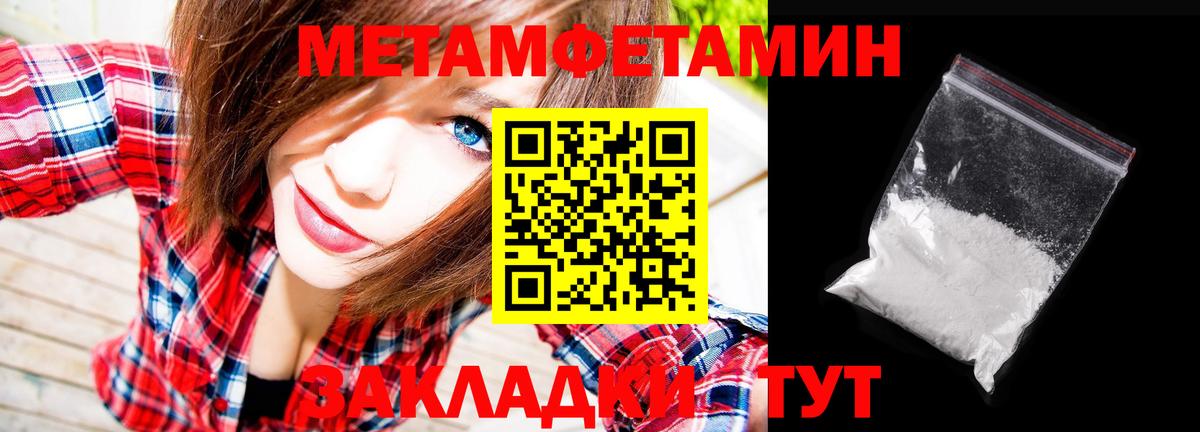 Первитин Methamphetamine Среднеуральск