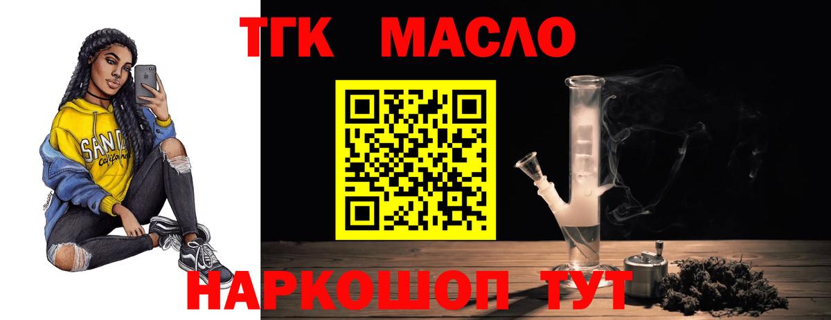 ТГК вейп с тгк  Вход с VPN  Среднеуральск 